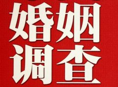 结婚后对对方的信任尤其重要-岑溪市福尔摩斯私家侦探