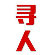 岑溪市找人公司寻人方法